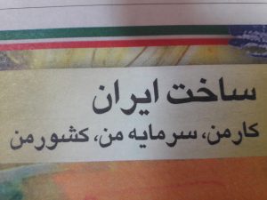 ایرانی